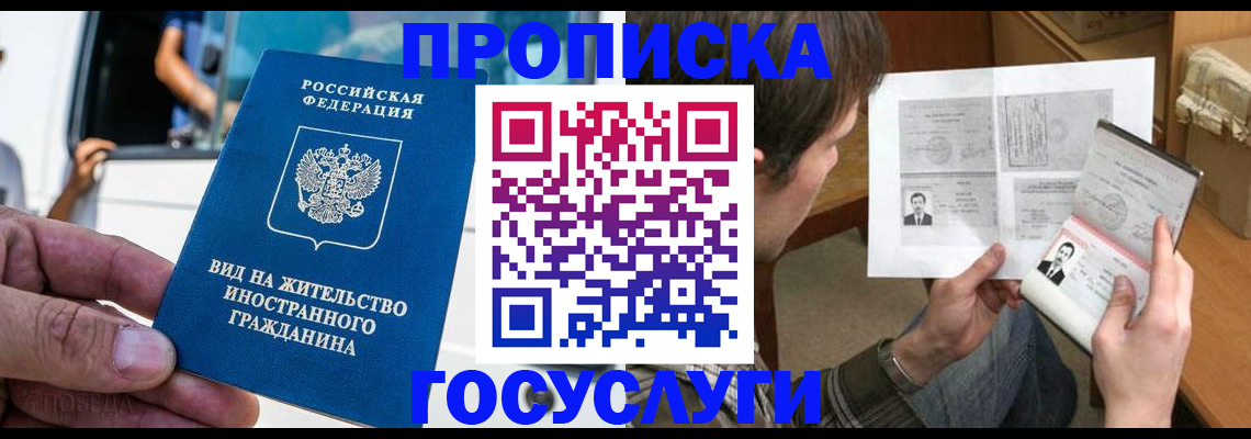 временная прописка в Ульяновской области