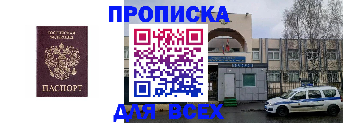 временная прописка в Ульяновской области