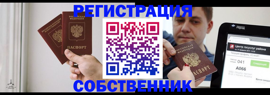 прописка для работы в Ульяновской области