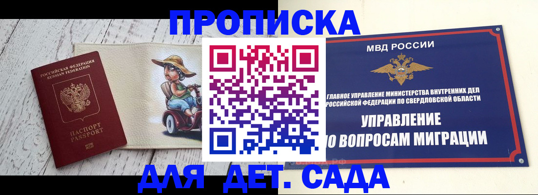 прописка иностранных граждан в Ульяновской области